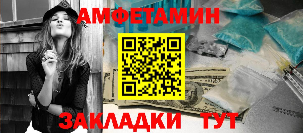 АМФ  Вход с VPN  Ярцево  Амфетамин Premium 