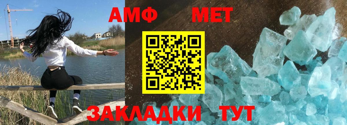 АМФЕТАМИН VHQ Ярцево
