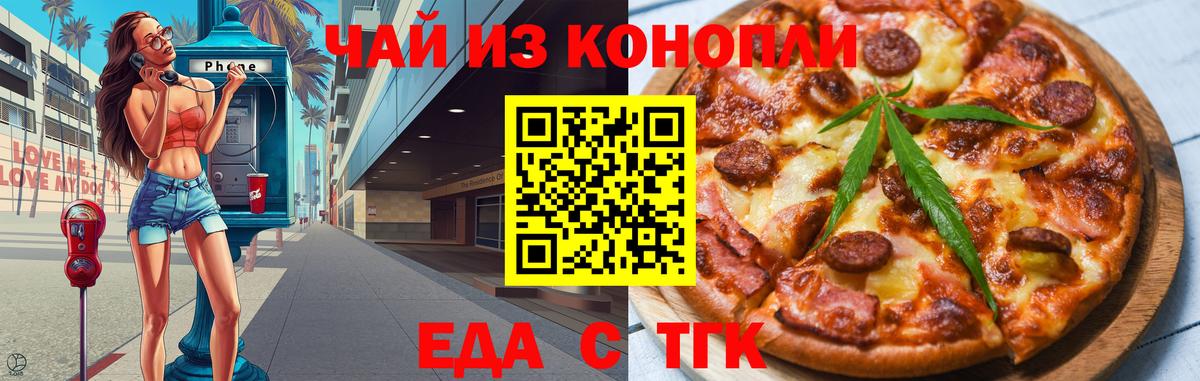 Cannafood марихуана  Вход с VPN  Ярцево 