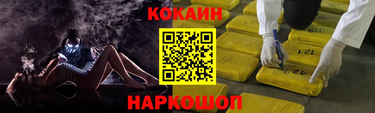 Cocaine FishScale  Вход с VPN  Ярцево  COCAIN FishScale 