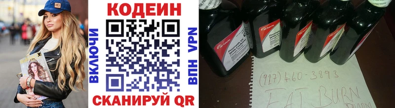 закладка Ярцево Кодеиновый сироп Lean напиток Lean (лин)