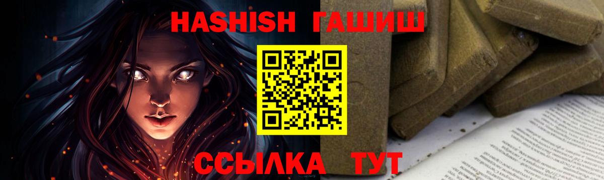 ГАШ  Гашиш гашик  Ярцево  Вход с VPN  Гашиш гарик 