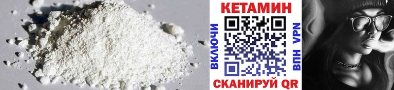 продажа наркотиков  Ярцево  кракен как зайти  Кетамин VHQ 