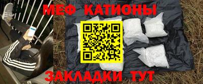 мефедрон мука Севастополь