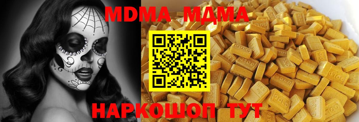MDMA молли  MDMA VHQ  Ярцево  Вход с VPN 