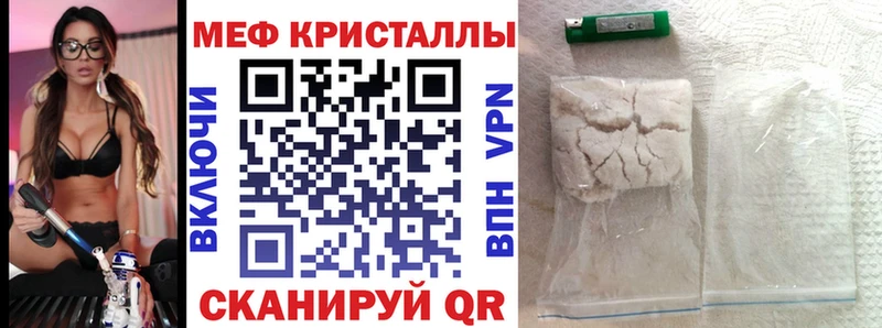 МЕФ mephedrone купить наркотик Ярцево