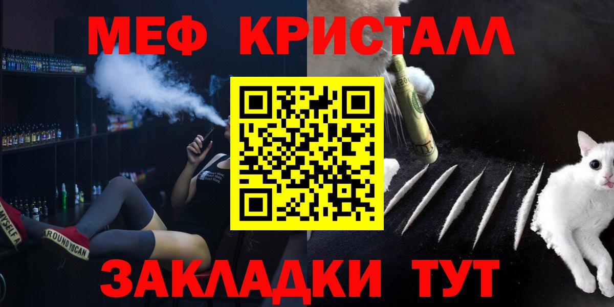 МЕФ  Меф mephedrone  Вход с VPN  Мефедрон 4 MMC  Ярцево 