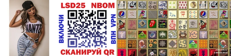 Марки NBOMe 1500мкг  Ярцево 