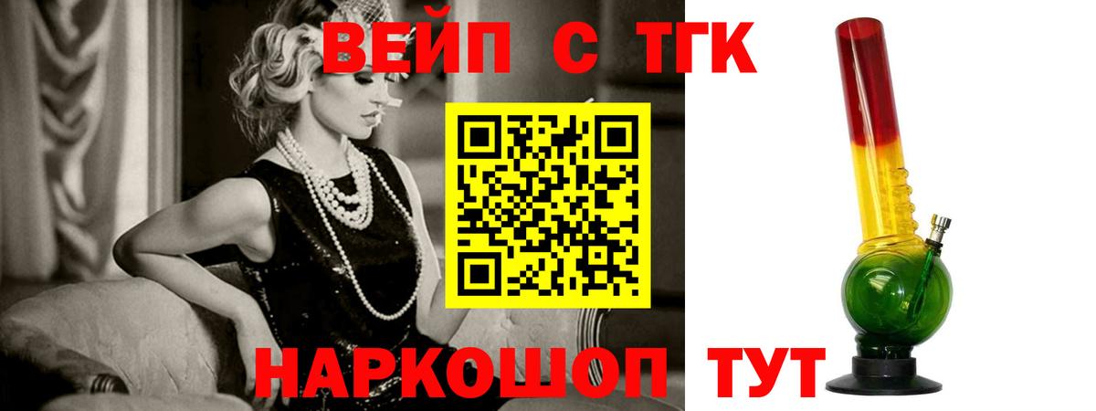 Дистиллят ТГК гашишное масло Ярцево