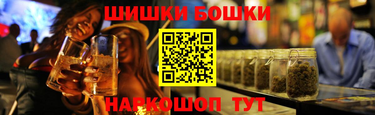 Бошки Шишки марихуана Ярцево